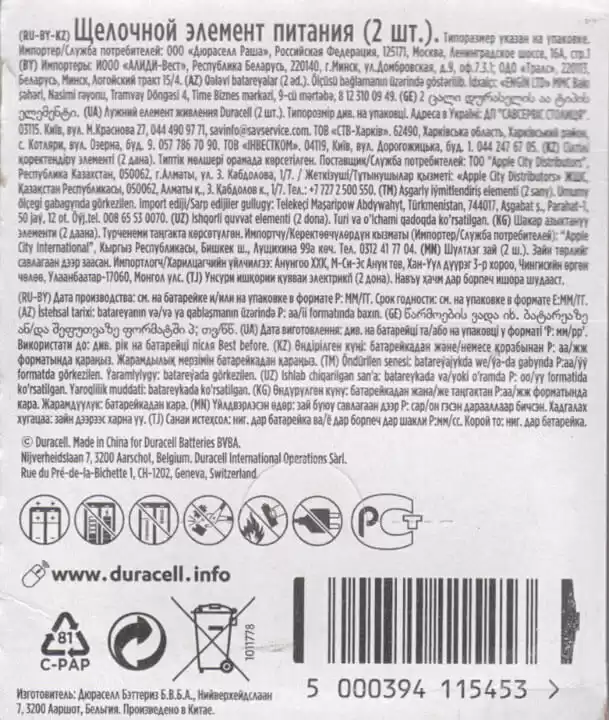 Батарейка AA LR6, Duracell Alkaline, 1,5 V, лужна, уп. 4/1, аналоги: R6, UM3, 15, 15A, MN1500 - зображення 2