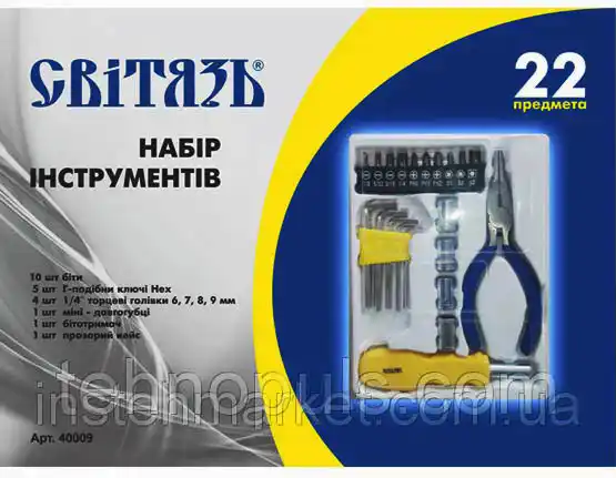 Набір інструментів, 22 одиниць СВІТЯЗЬ - зображення 1
