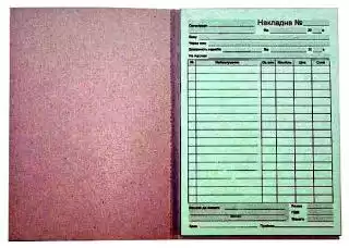 Фото товара Бланки накладной А5, самокопирующая, 100 листов