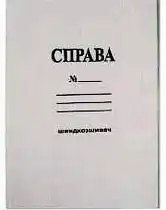 Фото товара Папка-скоросшиватель Дело картонная, А4, 0.30 мм