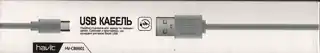 Фото товара Кабель USB Male на micro USB, Havit HV-CB8611, 1 м