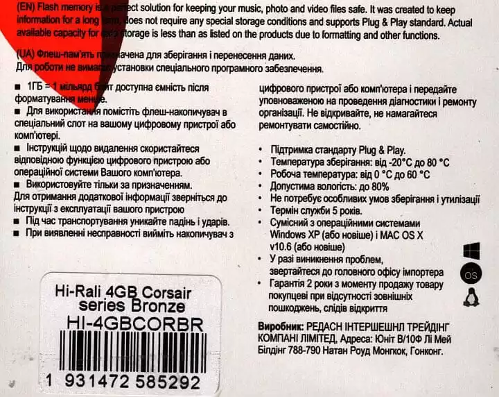 Флеш память USB 2.0 4Gb Hi-Rali Corsair Bronze - изображение 2