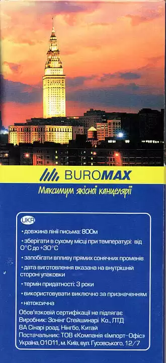 Ручка кулькова чорна 0.7 мм (Корівка) Buromax - зображення 3