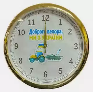 Фото товара Часы настенные 2832 патриотический "Трактор" круглый, белый